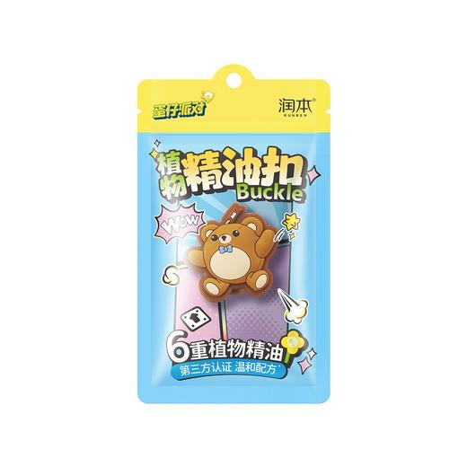 润本蛋仔派对植物精油扣（下单请备注款式） 商品图4