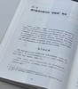 【新书速递】《济幽度亡：台湾南部正一派灵宝道坛拔度科仪研究》，16开，精装，全二册，姜守诚著，中西书局2026年一版一印，定价698元，售价：405元。 商品缩略图7