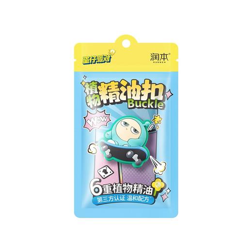 润本蛋仔派对植物精油扣（下单请备注款式） 商品图0