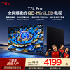 TCL电视 65T7L Pro 65英寸 QD-Mini LED 蝶翼星曜屏 万象分区 绚彩XDR 2200nits 超薄电视 商品缩略图0