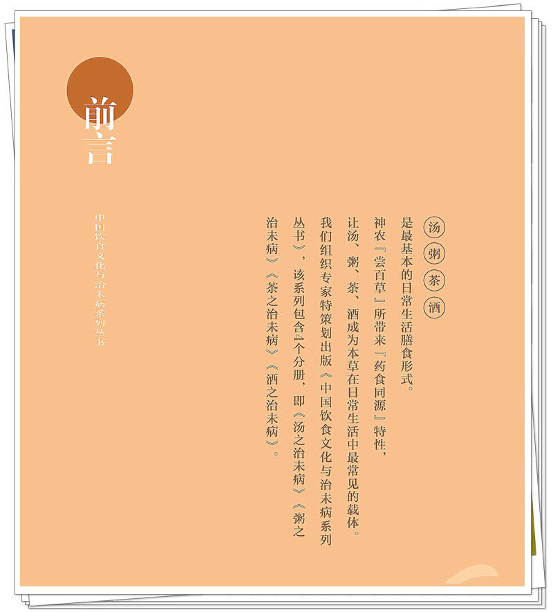 前言1.jpg