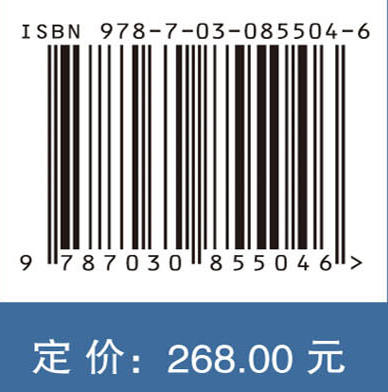 深圳市岩溶工程地质研究 王贤能等 9787030855046 商品图4