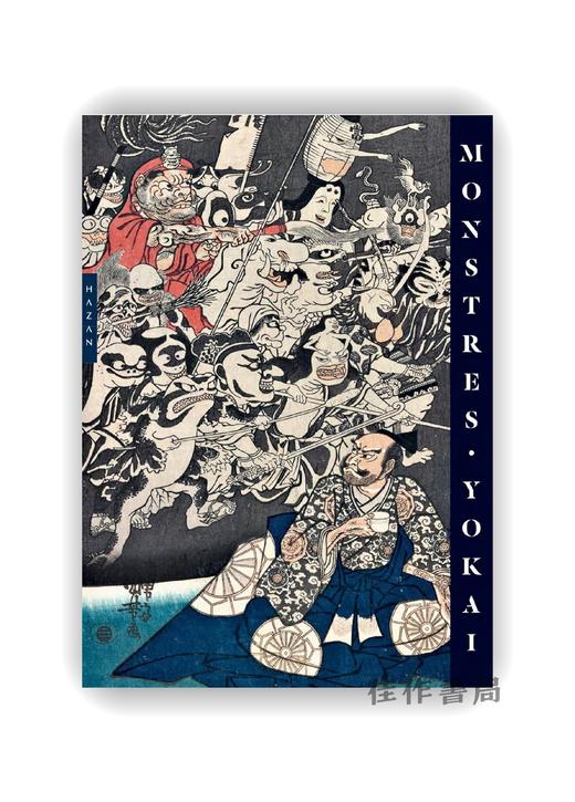 【现货】 Yokai Monsters: By the Great Masters of Japanese Woodblock Printing / 妖怪绘卷：浮世绘巨匠笔下的妖怪物语 商品图0