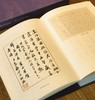 梓室存札——陈从周的朋友圈 商品缩略图7
