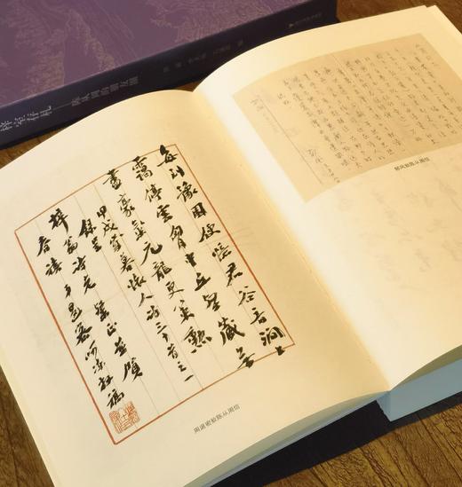 梓室存札——陈从周的朋友圈 商品图7