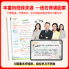 【2026秋上册】黄冈课堂笔记小学1-6年级语数英全套 商品缩略图4