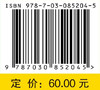 轻“身”上阵——青少年必须知道的体重管理知识 朱琳等 9787030852045 商品缩略图4
