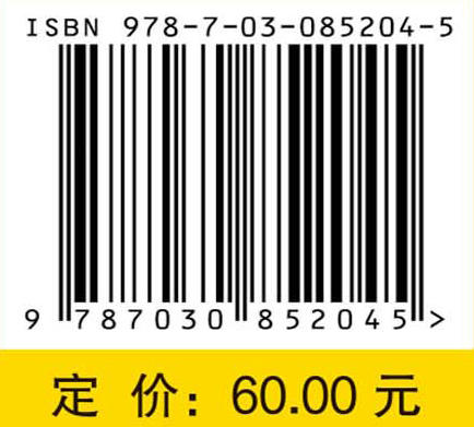 轻“身”上阵——青少年必须知道的体重管理知识 朱琳等 9787030852045 商品图4