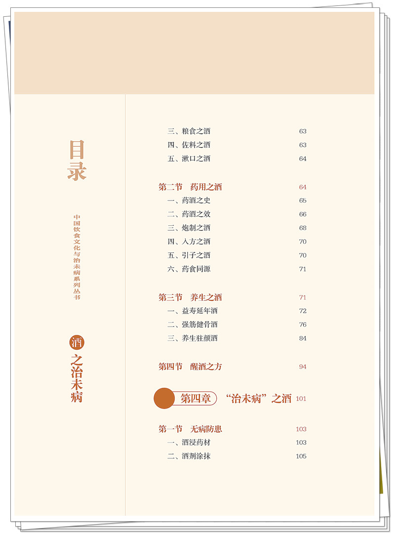 目录3.jpg