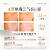 【5折专区】谷雨「雪肌大白喷」雪肌亮白柔肤精萃水100ml#专区部分退款不发货# 商品缩略图4