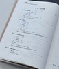 【新书速递】《济幽度亡：台湾南部正一派灵宝道坛拔度科仪研究》，16开，精装，全二册，姜守诚著，中西书局2026年一版一印，定价698元，售价：405元。 商品缩略图4