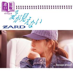 预售 【中商原版】杂志 ZARD坂井泉水豪华唱片集第39号看不见爱 日文原版日韩ZARDプレミアムディスクコレ愛が見えない