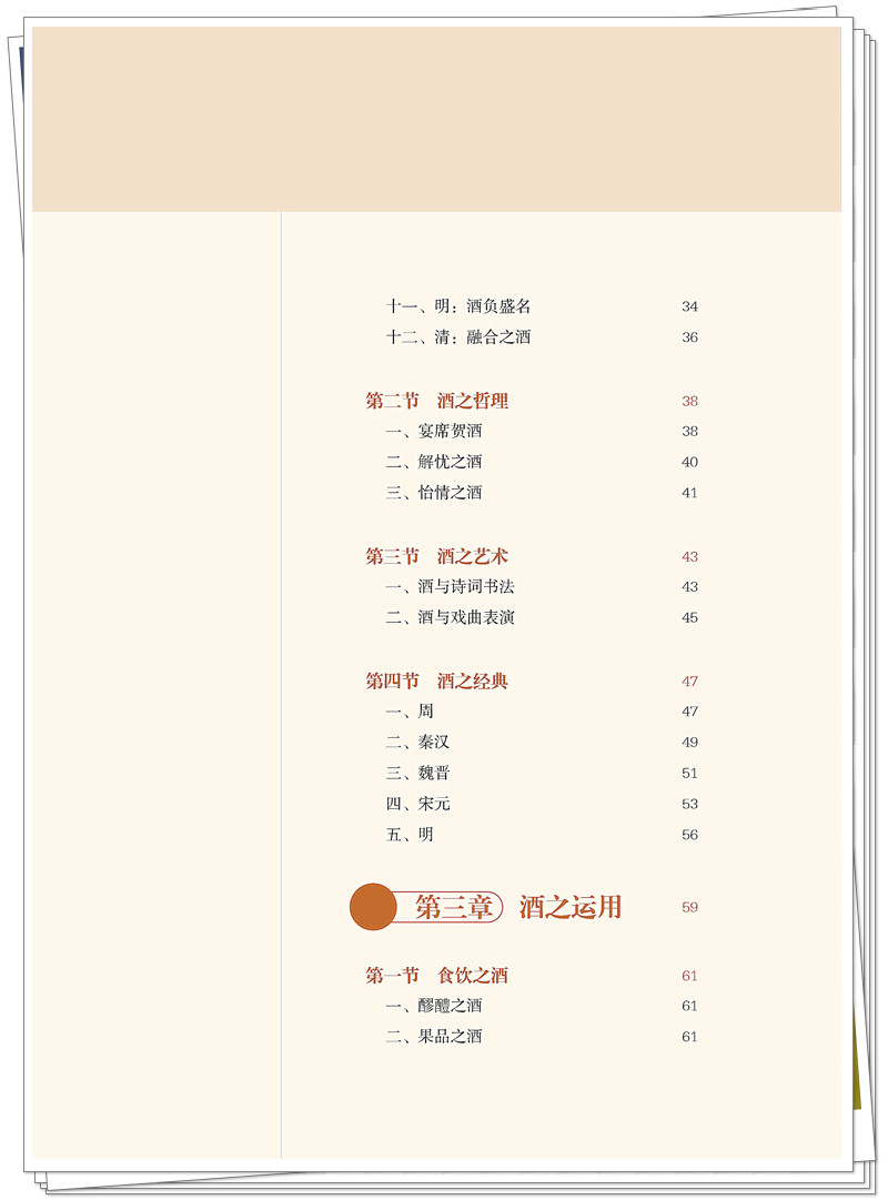目录2.jpg