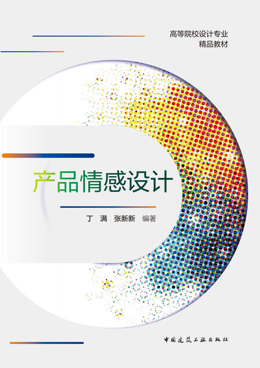 产品情感设计 商品图2