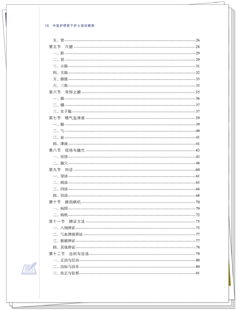 目录2.jpg