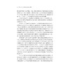 中国乡村产业高质量发展报告（2025）/浙江智库/求是智库/胡伟斌 杨奇明 阮建青/浙江大学出版社 商品缩略图4