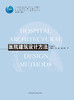 医院建筑设计方法 商品缩略图2