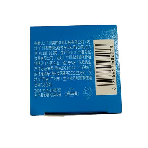 杰威尔120g男士保湿润肤乳 商品图2