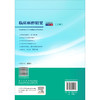 全2册 临床麻醉精要（原书第4版）李凤仙 李军 王屹 适用于各级麻醉科医师、麻醉专业实习医师及学生 9787030754127 科学出版社 商品缩略图2