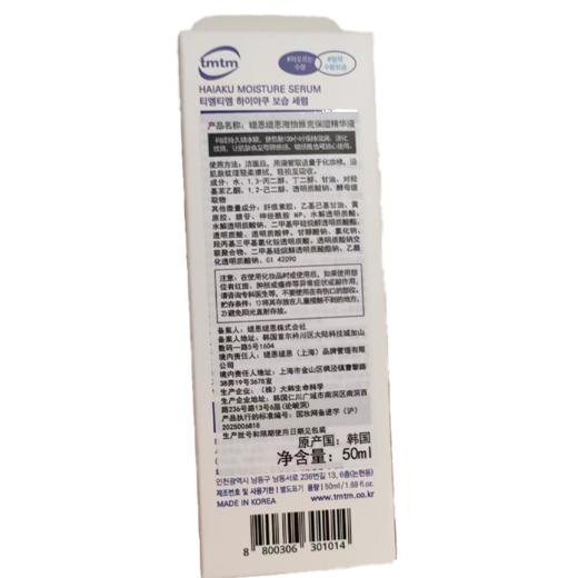 缇恩缇恩海怡雅克50ml保湿精华液 商品图1
