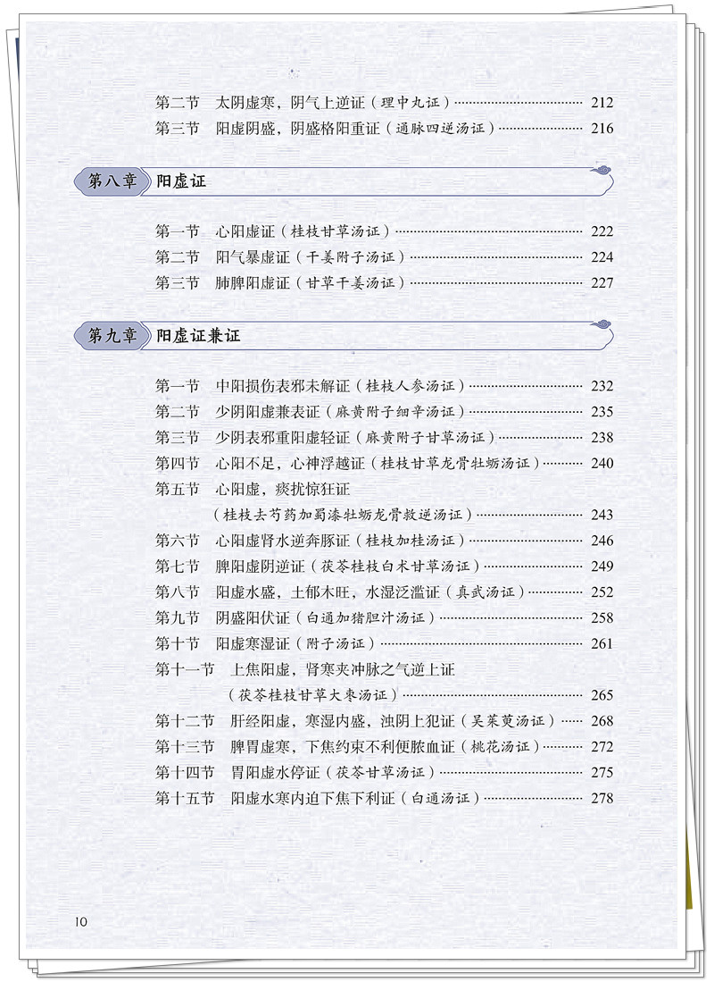 目录4.jpg