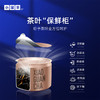 【中秋限定】小罐茶 同心映月礼盒 商品缩略图5