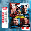 《vista看天下》杂志 已更新至2026年第20期  给中学生的时事新闻热点政治商业财经杂志 商品缩略图1