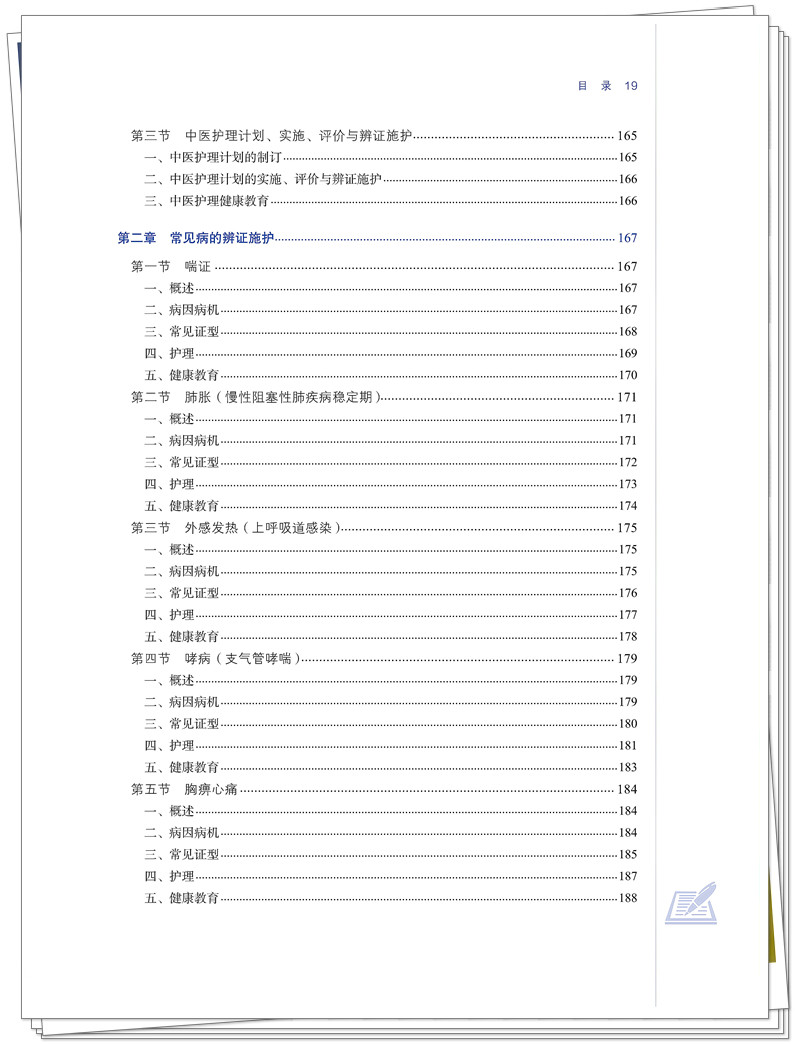 目录5.jpg