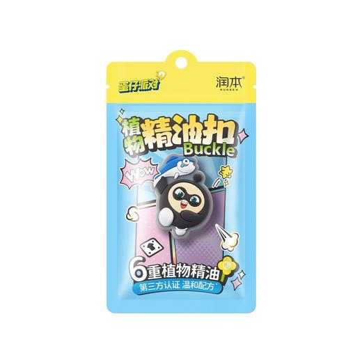 润本蛋仔派对植物精油扣（下单请备注款式） 商品图2