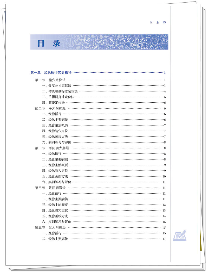 目录1.jpg