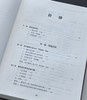 【新书速递】《济幽度亡：台湾南部正一派灵宝道坛拔度科仪研究》，16开，精装，全二册，姜守诚著，中西书局2026年一版一印，定价698元，售价：405元。 商品缩略图3