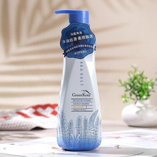 绿色溪谷480ml海盐净油丝滑洗发乳 商品图3