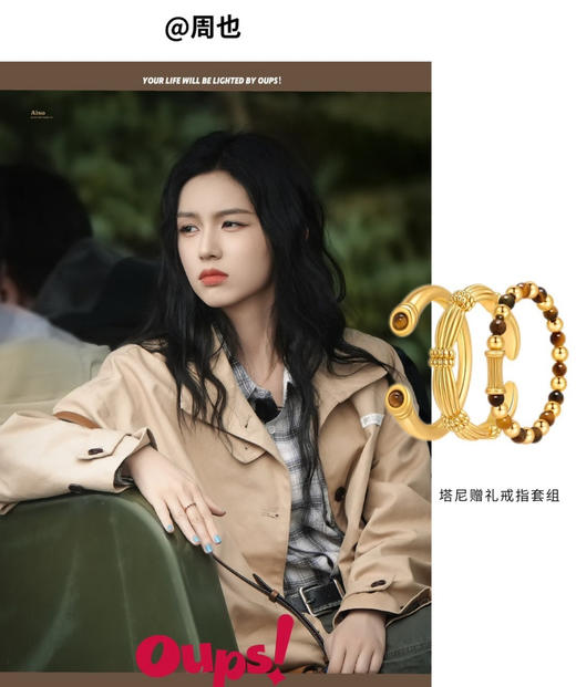 oups虎眼石➕铜镀18k金戒指072103 商品图3