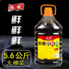 【YMHR】怡稼鲜鲜鲜  鲜味抽家用饭店 商品缩略图0