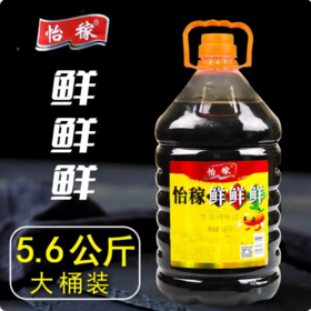 【YMHR】怡稼鲜鲜鲜  鲜味抽家用饭店