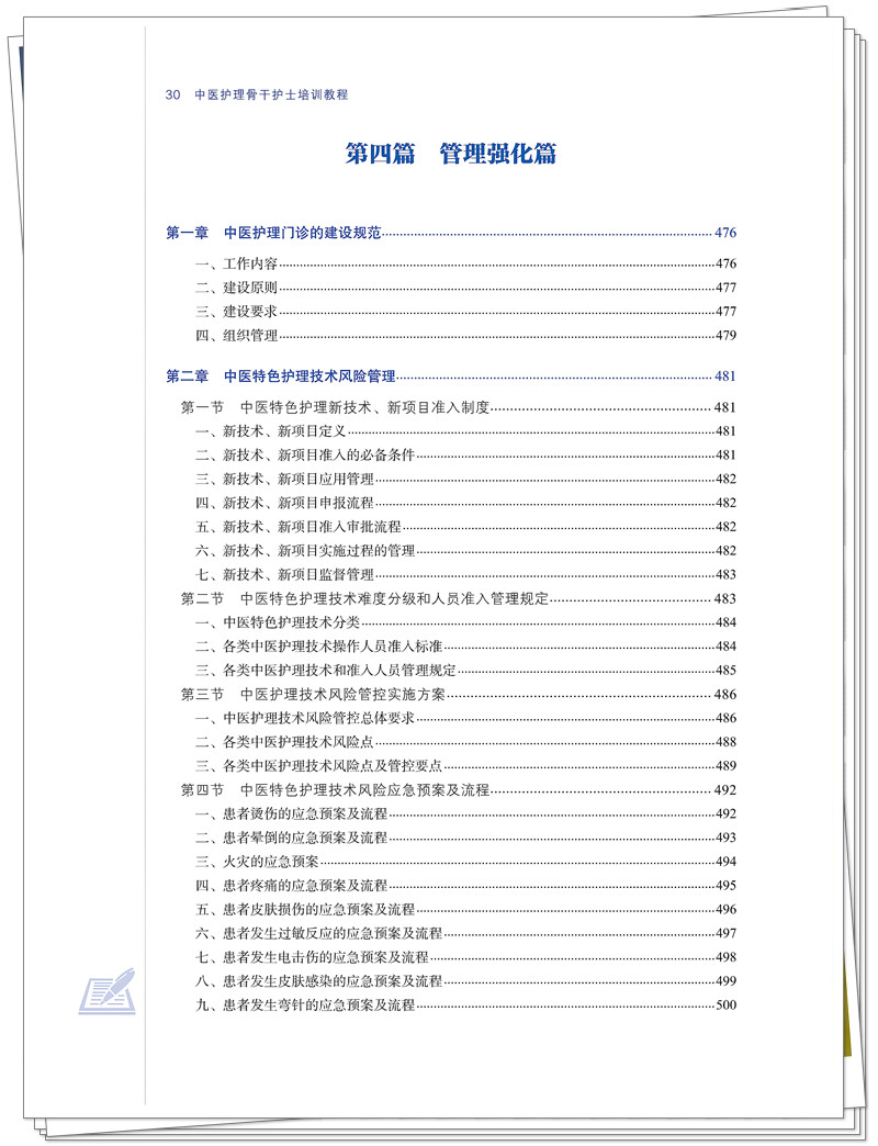 目录16.jpg