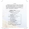 水沙调控助安澜（黄河水文化科普丛书·慧眼识河） 商品缩略图2