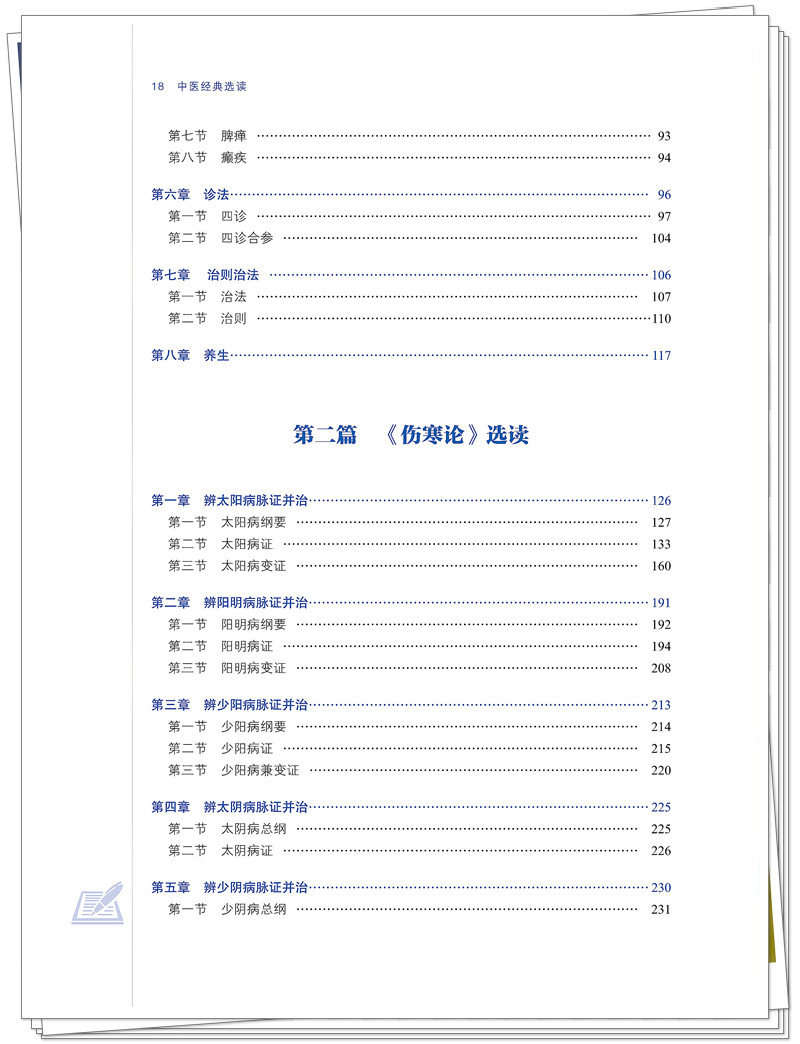 目录2.jpg