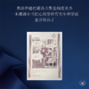 心理学 奈杰尔·C·班森 著 图画通识丛书 三联书店旗舰店 商品缩略图1