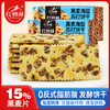 红谷林黑麦海盐苏打饼干梳打咸味饼干休闲零食发酵饼乾休闲大礼包 商品缩略图0