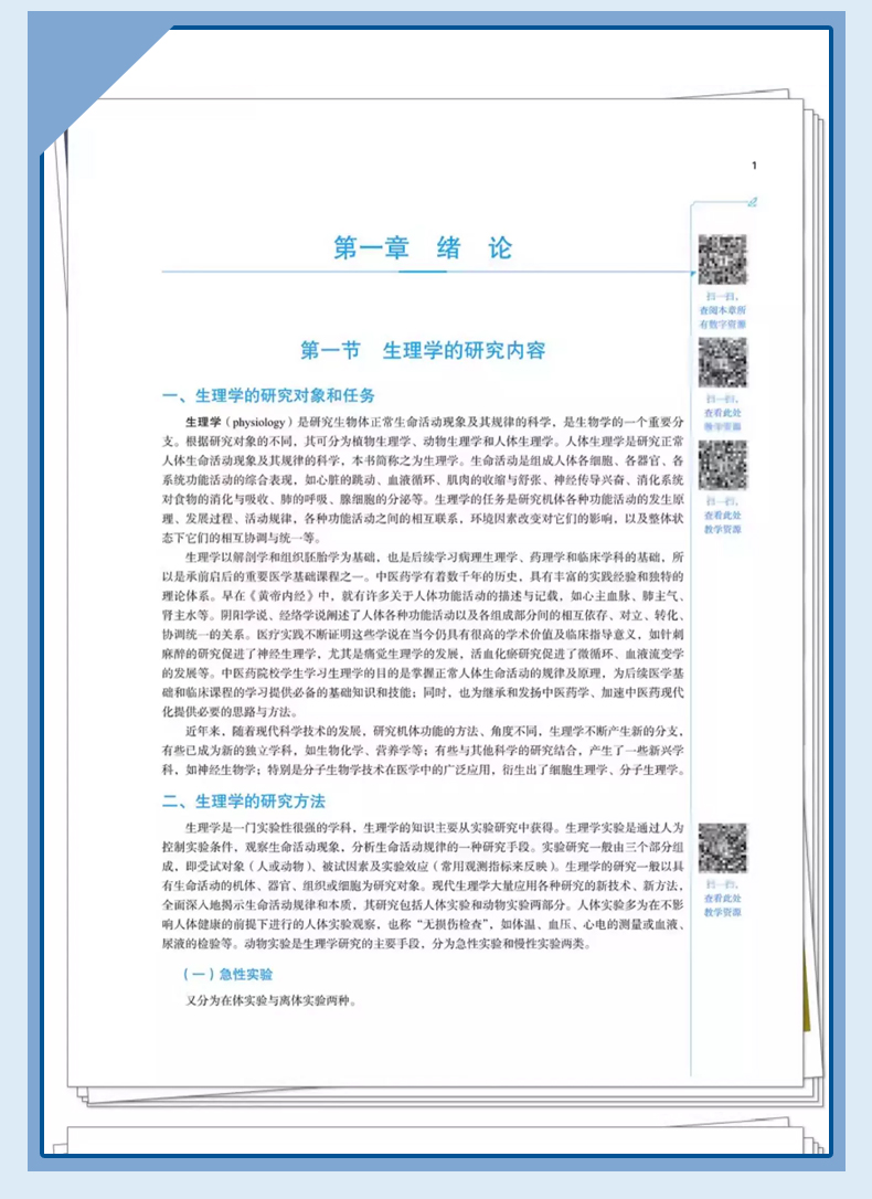 西医1_08.jpg