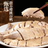 疯抢中！！【米其林同款】【百年老字号·正宗老南京盐水鸭】皮薄肉嫩 肉质紧实 鲜香更好吃 450*2袋 商品缩略图5