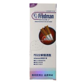 弗利民博士110g烟渍净牙膏