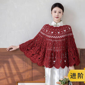 苏苏姐家楚冉斗篷材料包手工diy钩针编织羊毛线毛线团衣服披肩