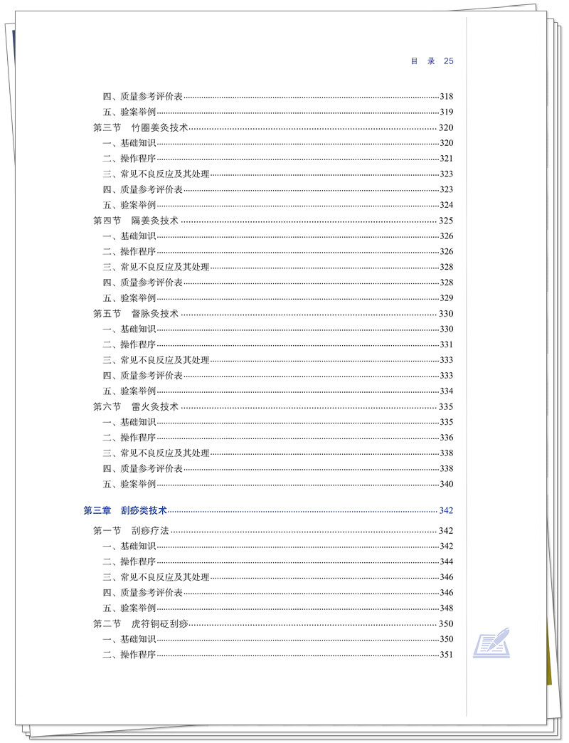 目录11.jpg
