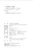 诗词格律：中国古典诗歌讲录Ⅰ  陈炜舜 著  北京大学出版社 商品缩略图2