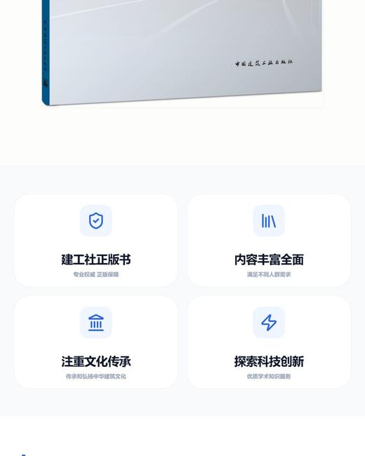 隧道火灾重点排烟理论基础及应用 商品图3