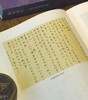 梓室存札——陈从周的朋友圈 商品缩略图3