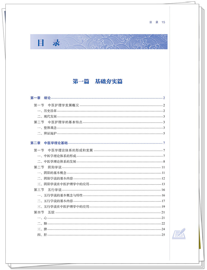 目录1.jpg