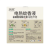 润本4+1礼盒装电热蚊香液 商品缩略图2